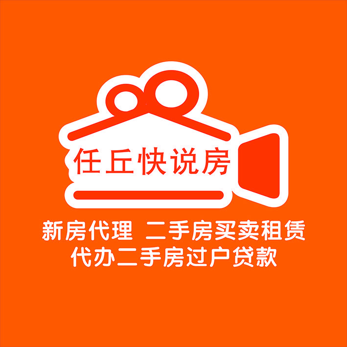 任丘快说房房地产经纪有限公司
