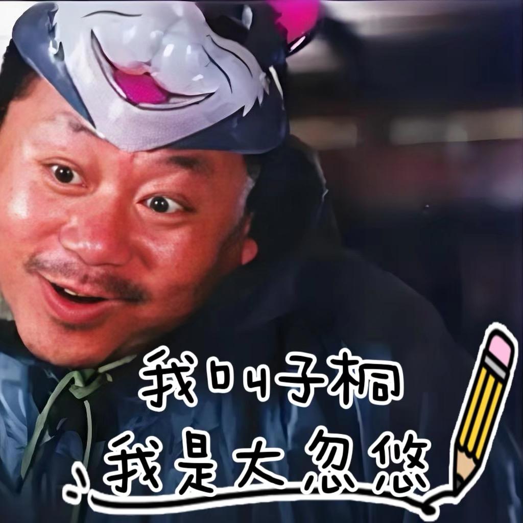子桐未婚生了七个葫芦娃带个穿山甲.