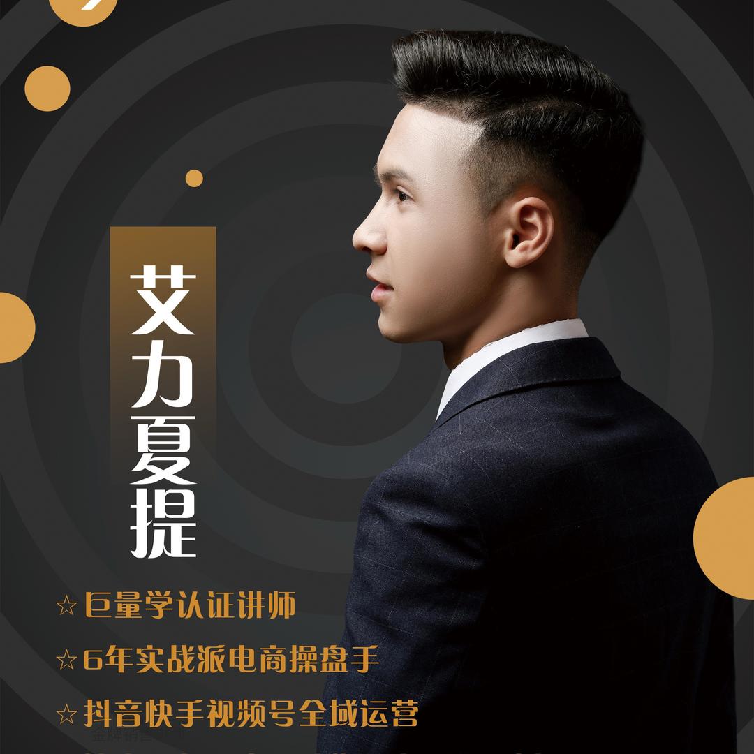 ErxaT运营(全自然流）