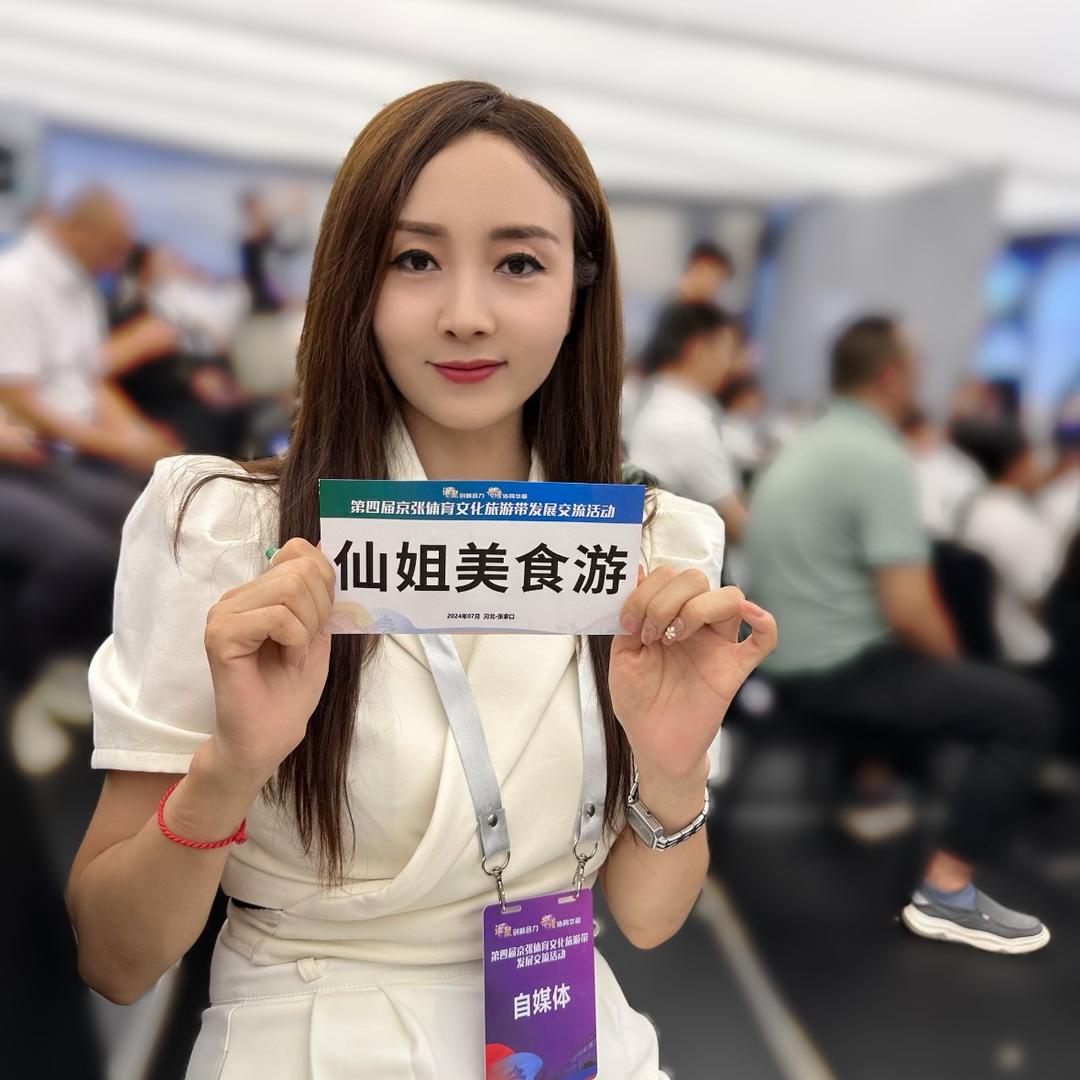仙姐美食游