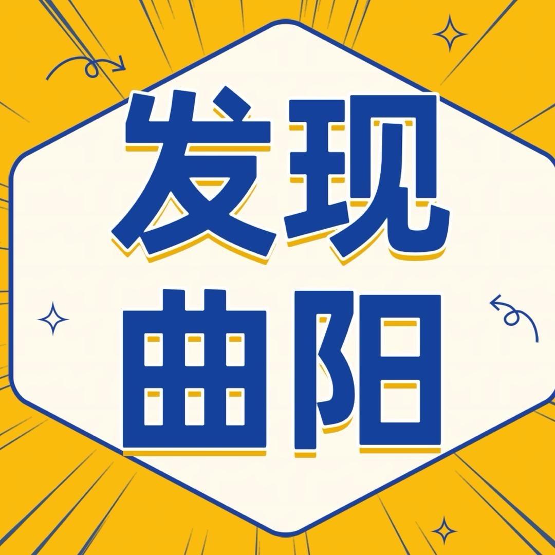 小闫（曲阳招人网招聘）