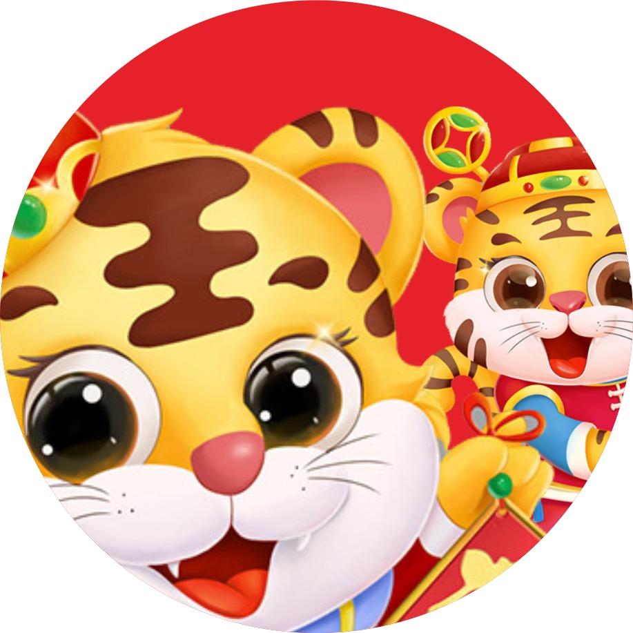 两只老虎年货优选