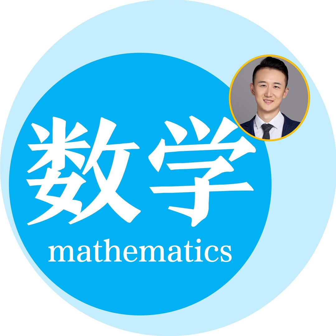 连老师数学思维