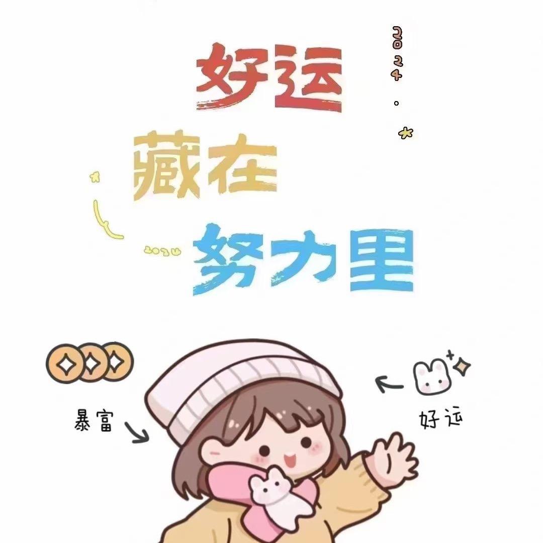 小幸运 🍀