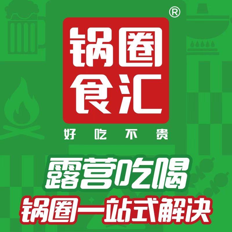 锅圈食汇越溪店