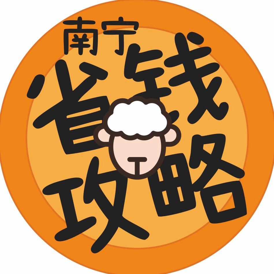 广西省钱攻略