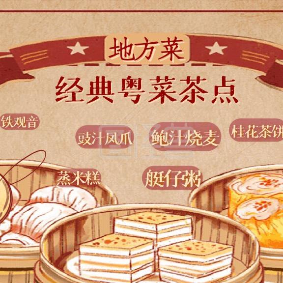 黄记甄选（糕点专场）
