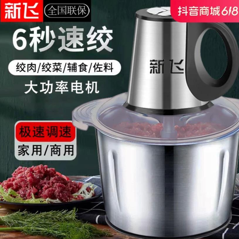 绞肉机源头工𠂆