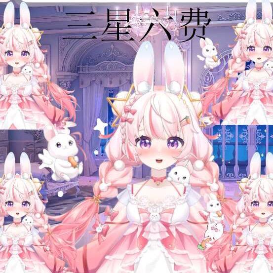 星眠兔宝