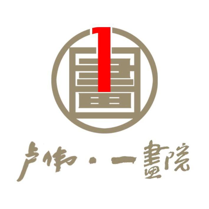 漯河市卢伟一画院