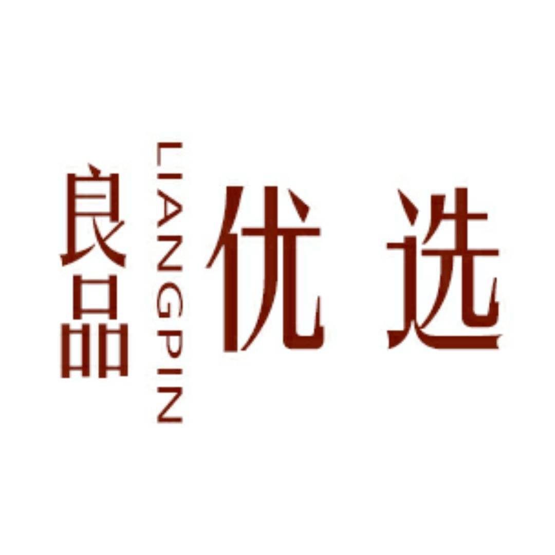 良品家纺优选
