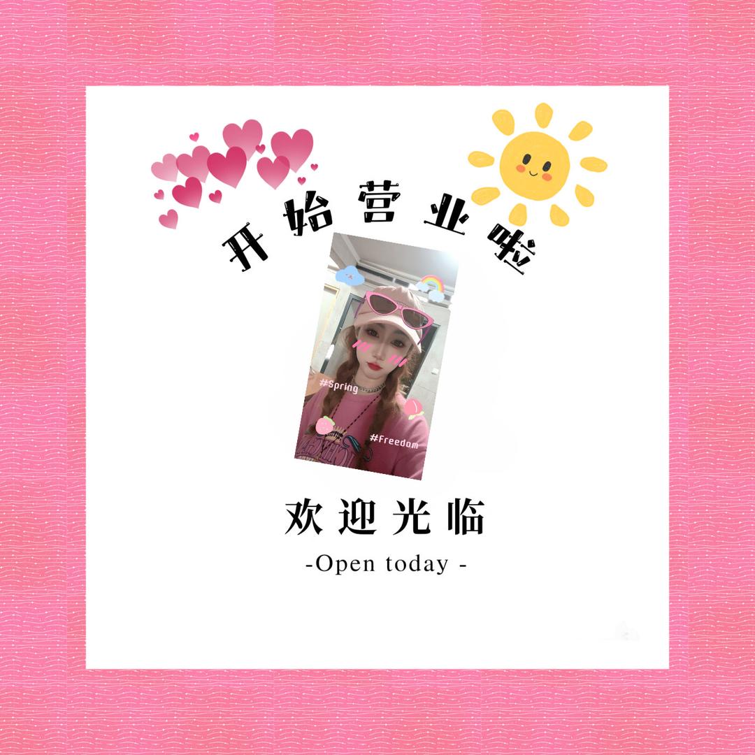 可乐的百宝屋