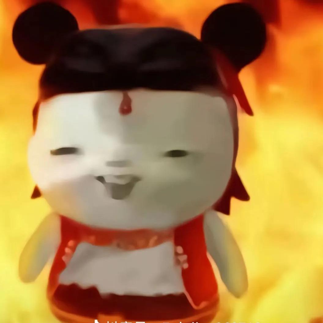 丫头