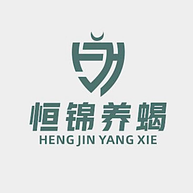 恒锦养蝎