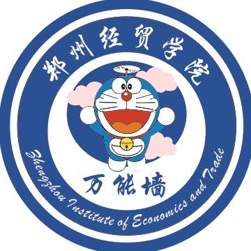 郑州经贸学院万能墙