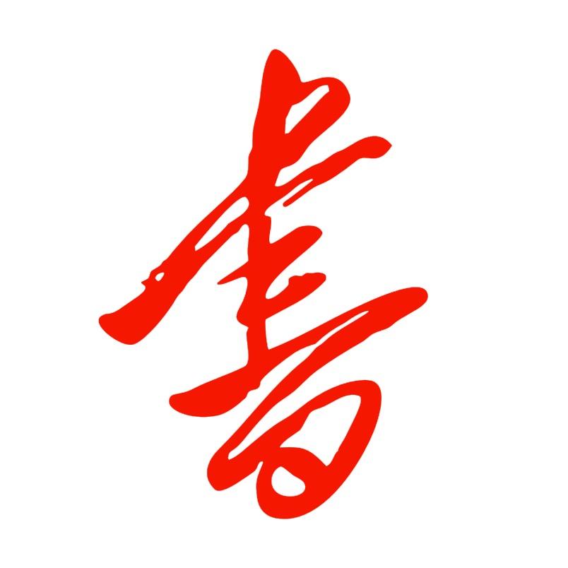 新华书城（撤柜清货）