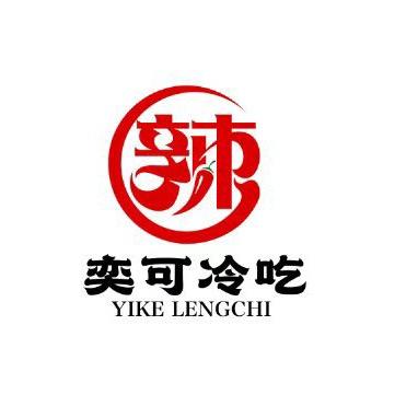 奕🉑️冷吃（收徒）