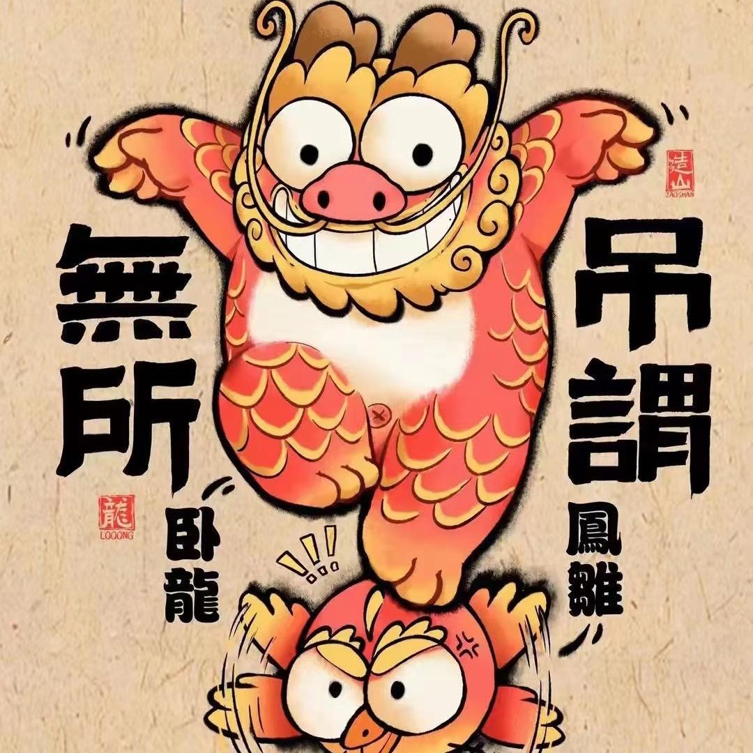 图图丶