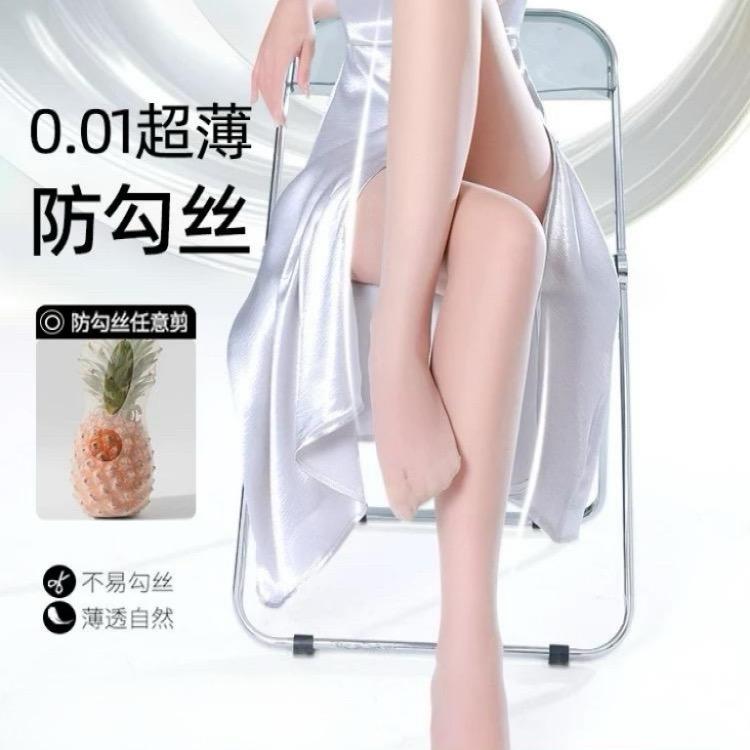 洋洋（美肤袜版）
