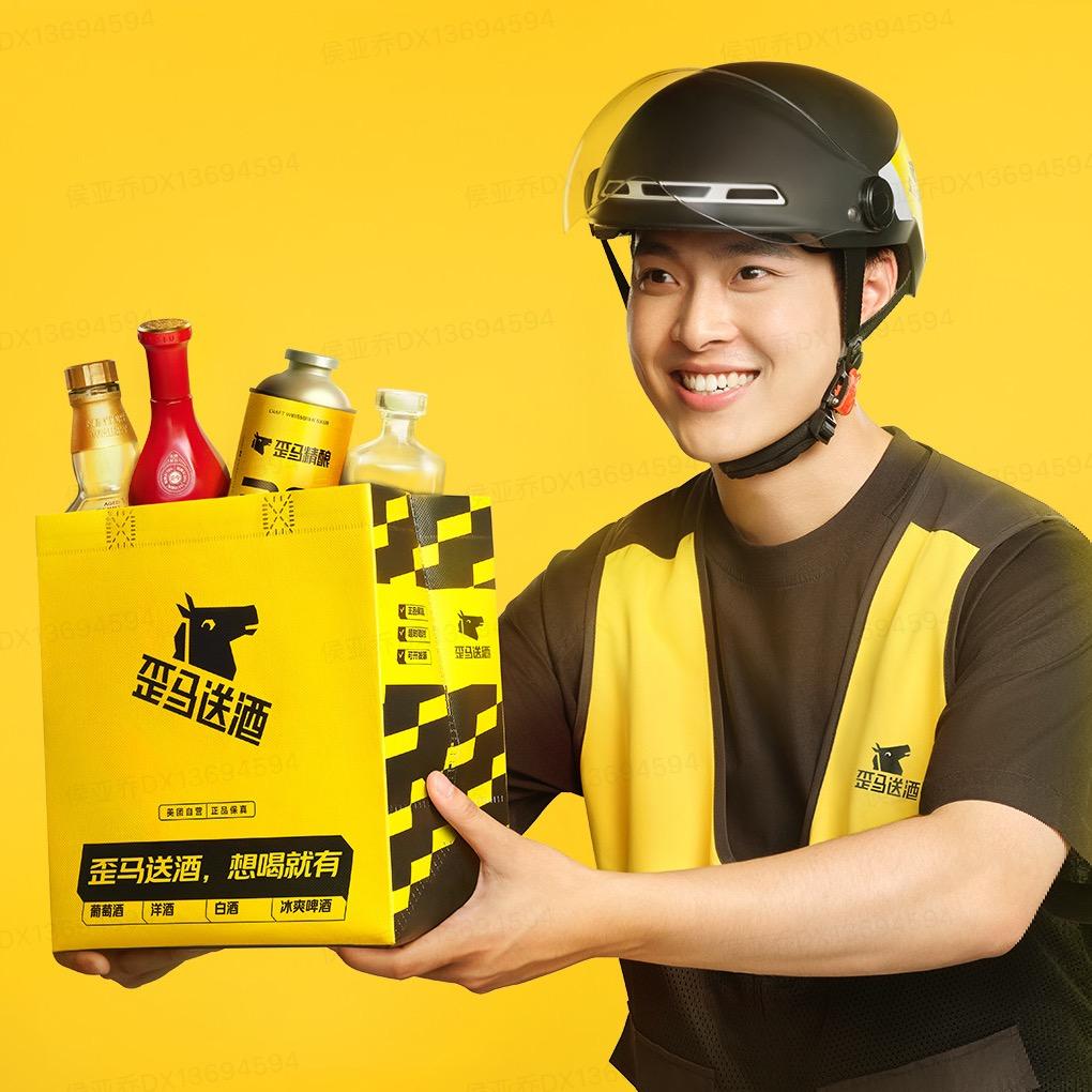 歪马送酒连云港海州店