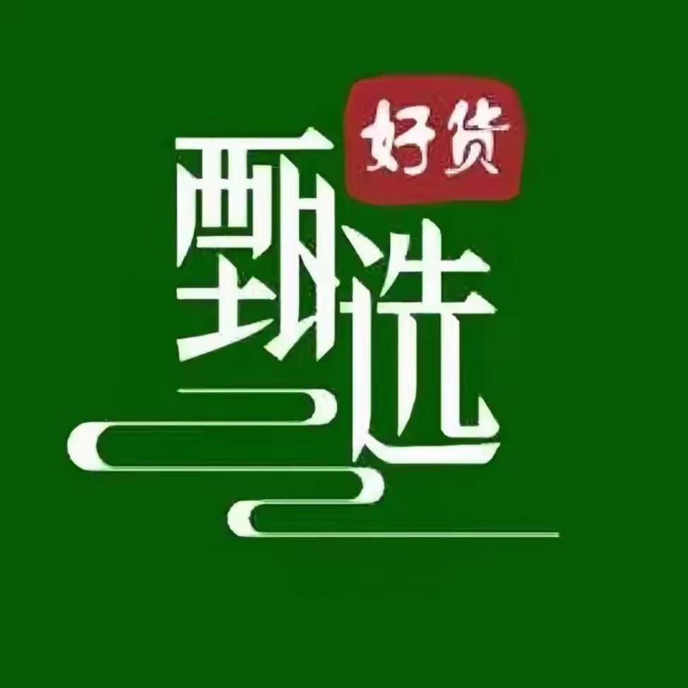 甄选推荐好物