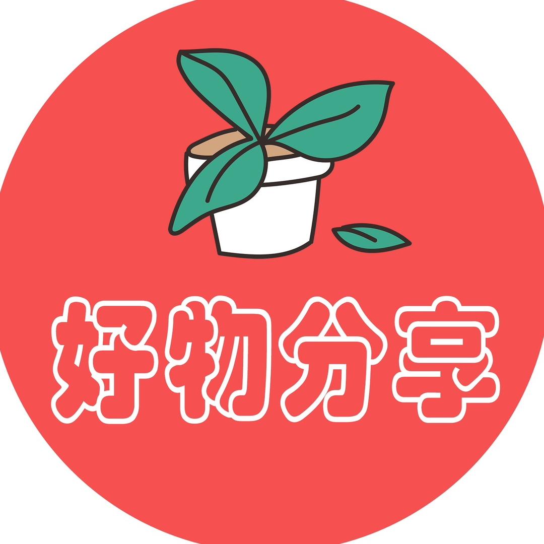 江姐好物分享