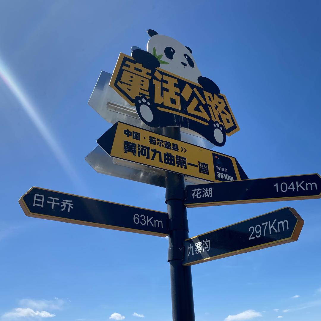 A唐克镇住宿服务（九曲丽景酒店官方号）