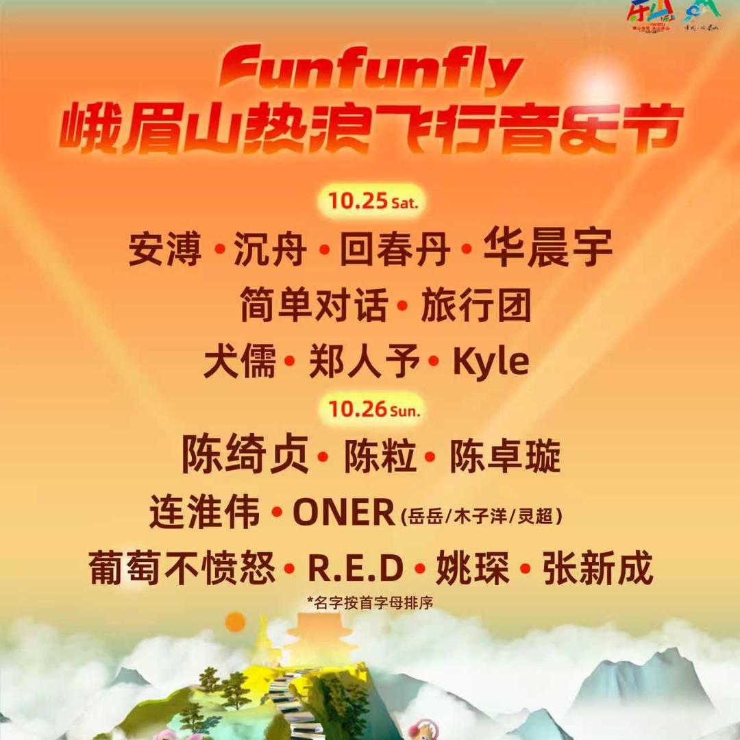 阿星看演出Live