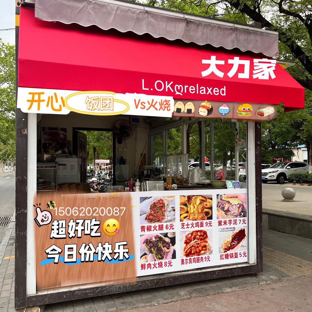 睢宁大力家轻甜小铺Vs火烧