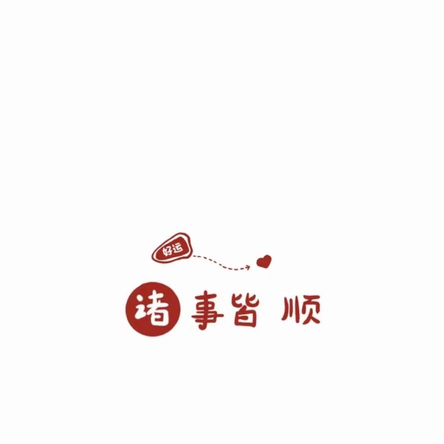 、 向阳
