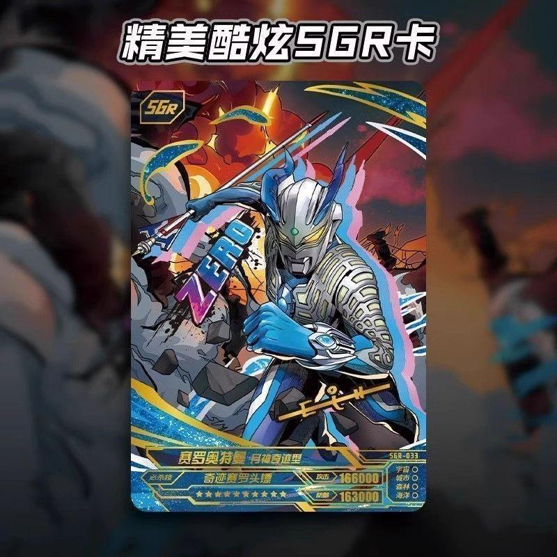 赛罗卡片