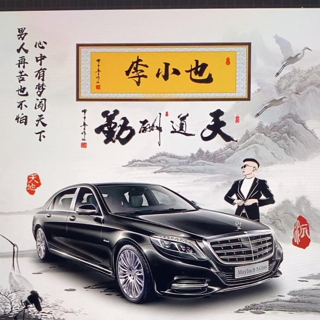 也行天下