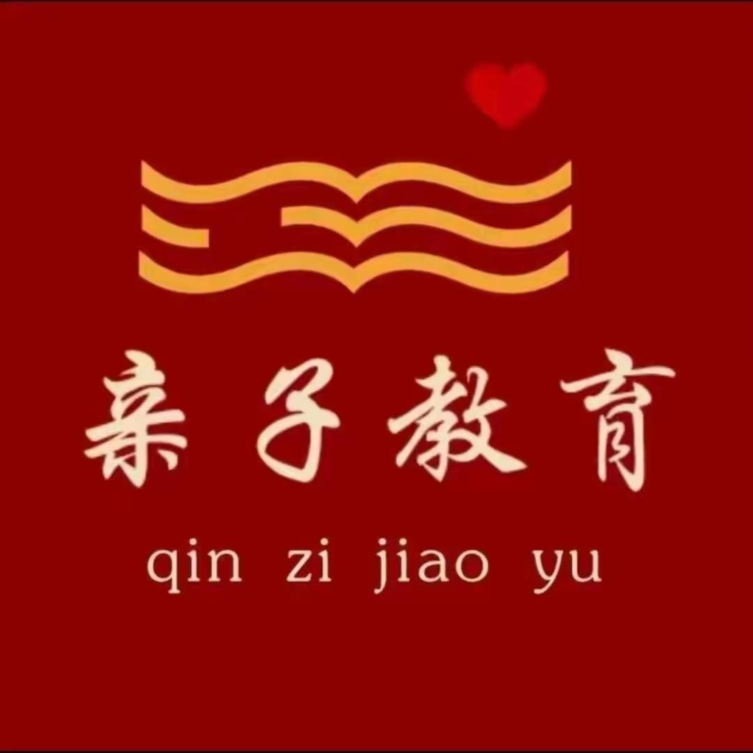 亲子教育赋能📗📗
