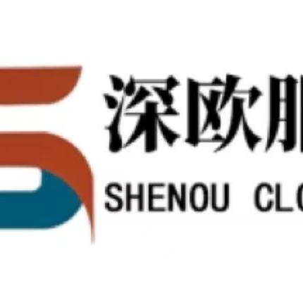 深欧男装工厂