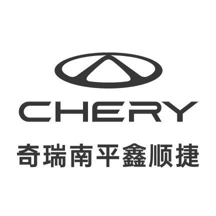 奇瑞南平鑫顺捷奇瑞-小苏