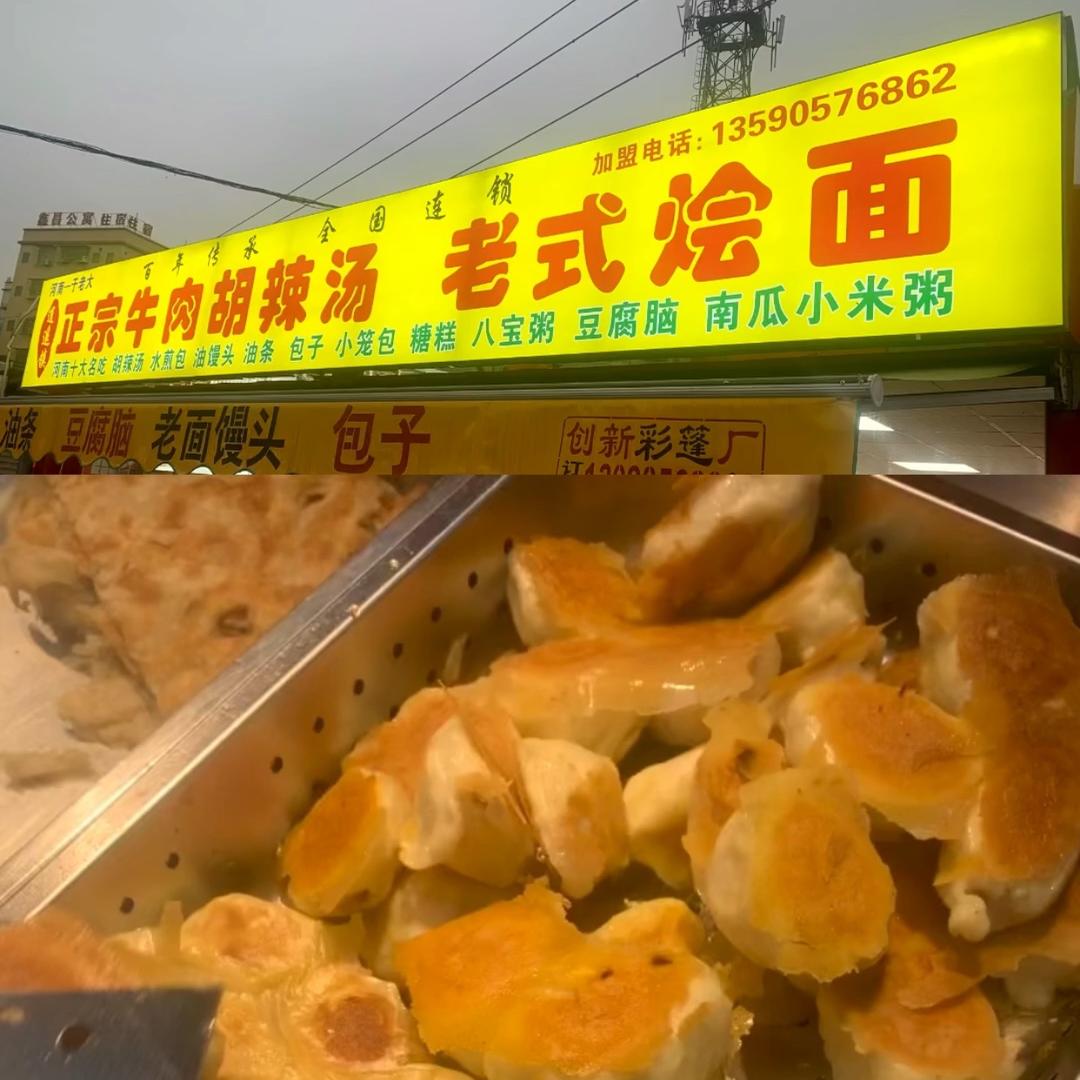 于老大胡辣汤