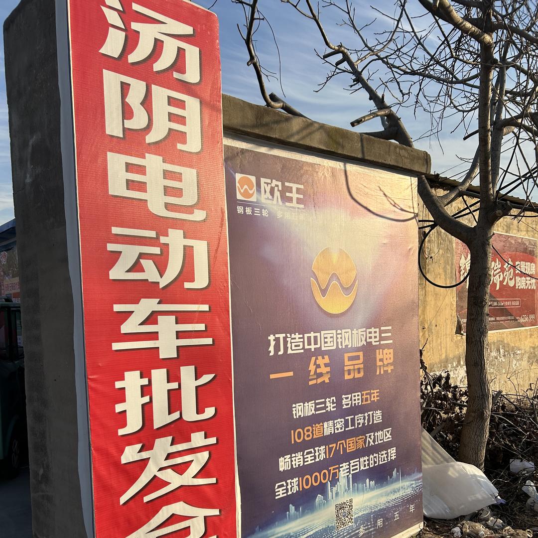 汤阴县阿旭摩托车店（个体工商户）
