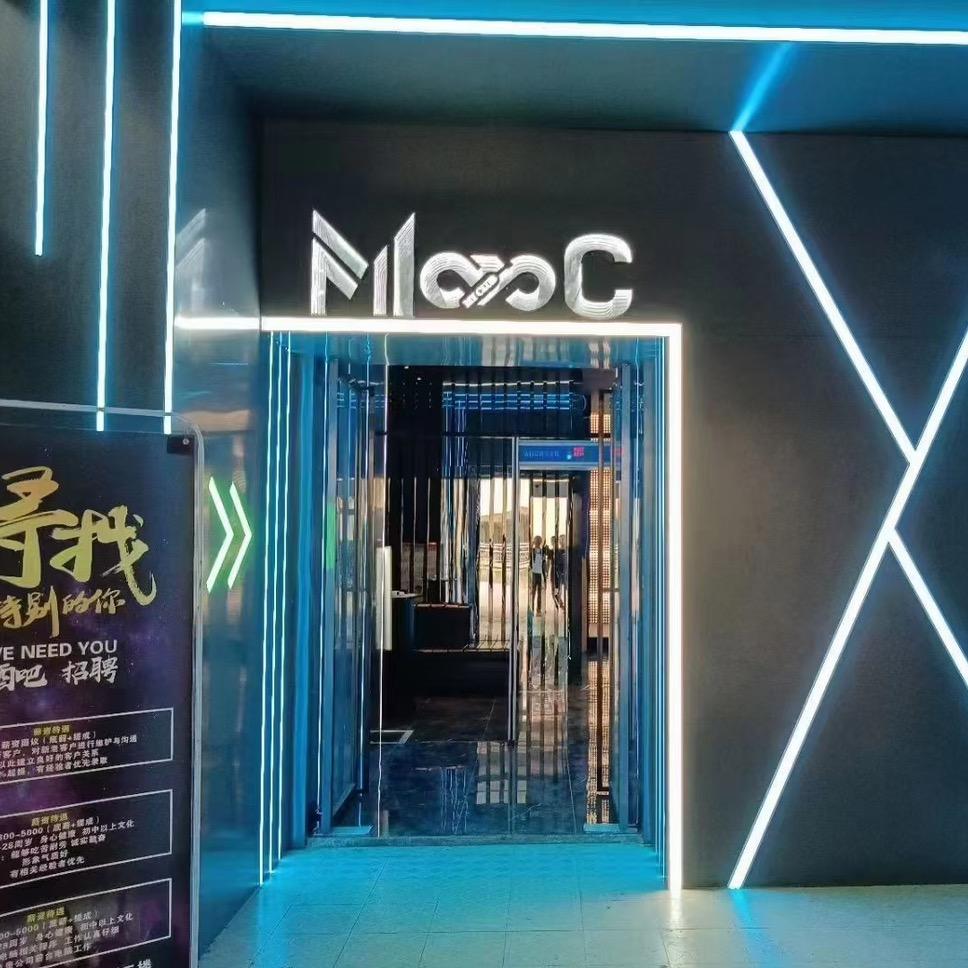 MC慕可电音酒吧（团队招人）