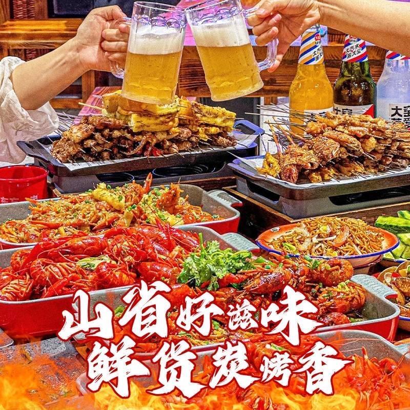重庆山省烧烤二店