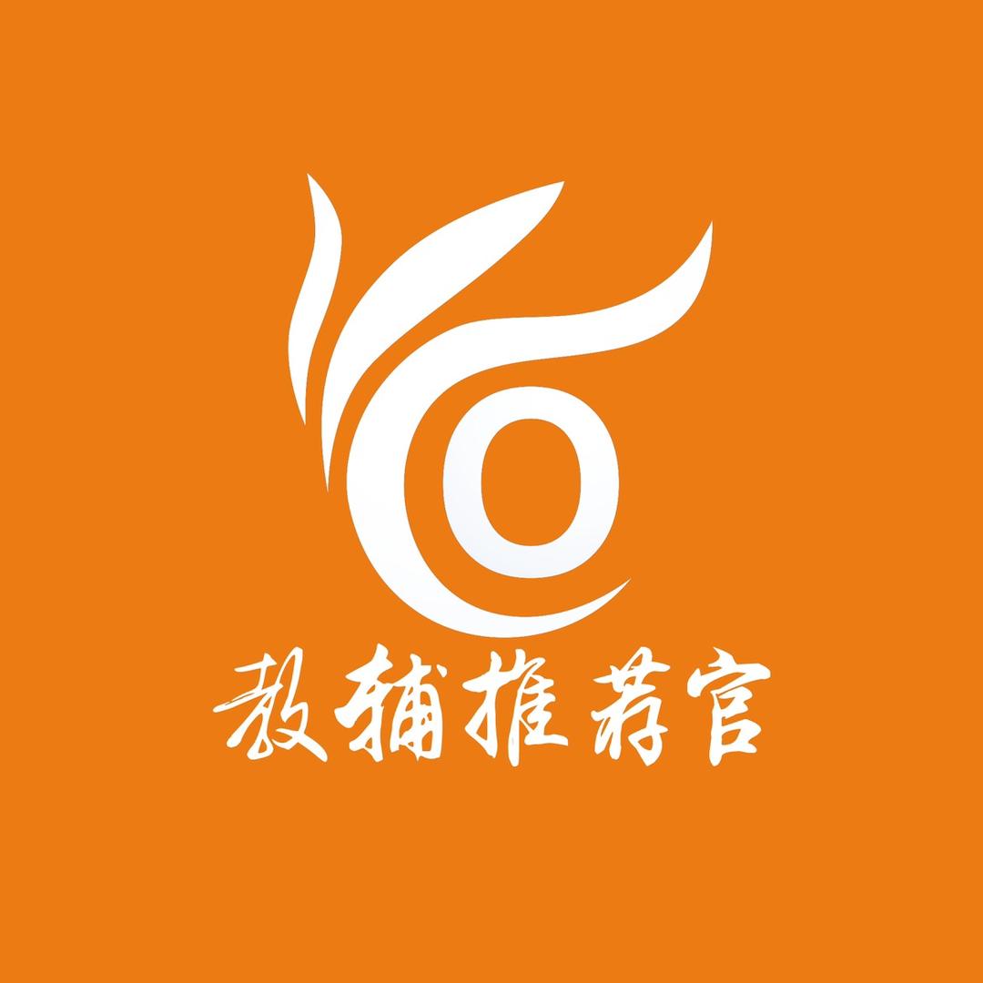 高中教辅推荐官