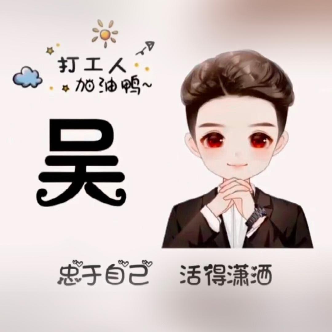 吴羽