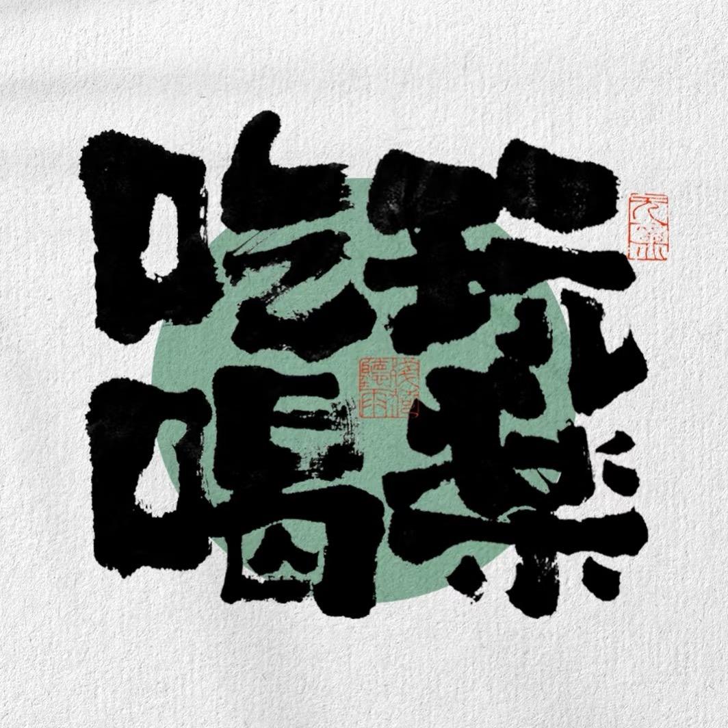 洪洞吃喝玩乐（领创传媒）