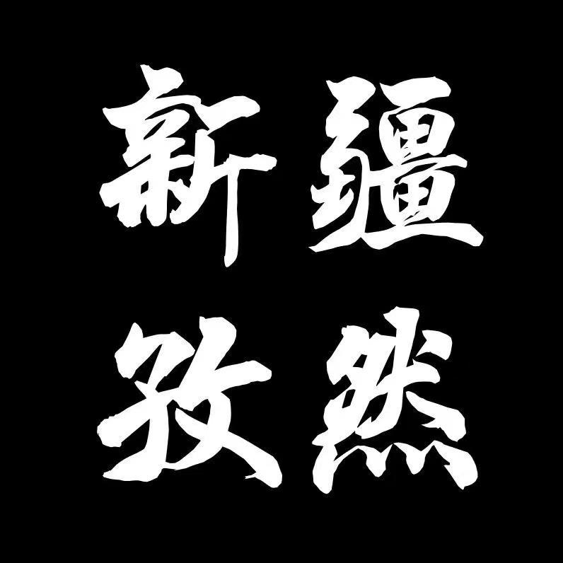 万疆阿郎·4号店铺