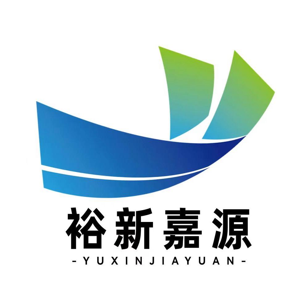 裕新嘉源烘焙原料批发