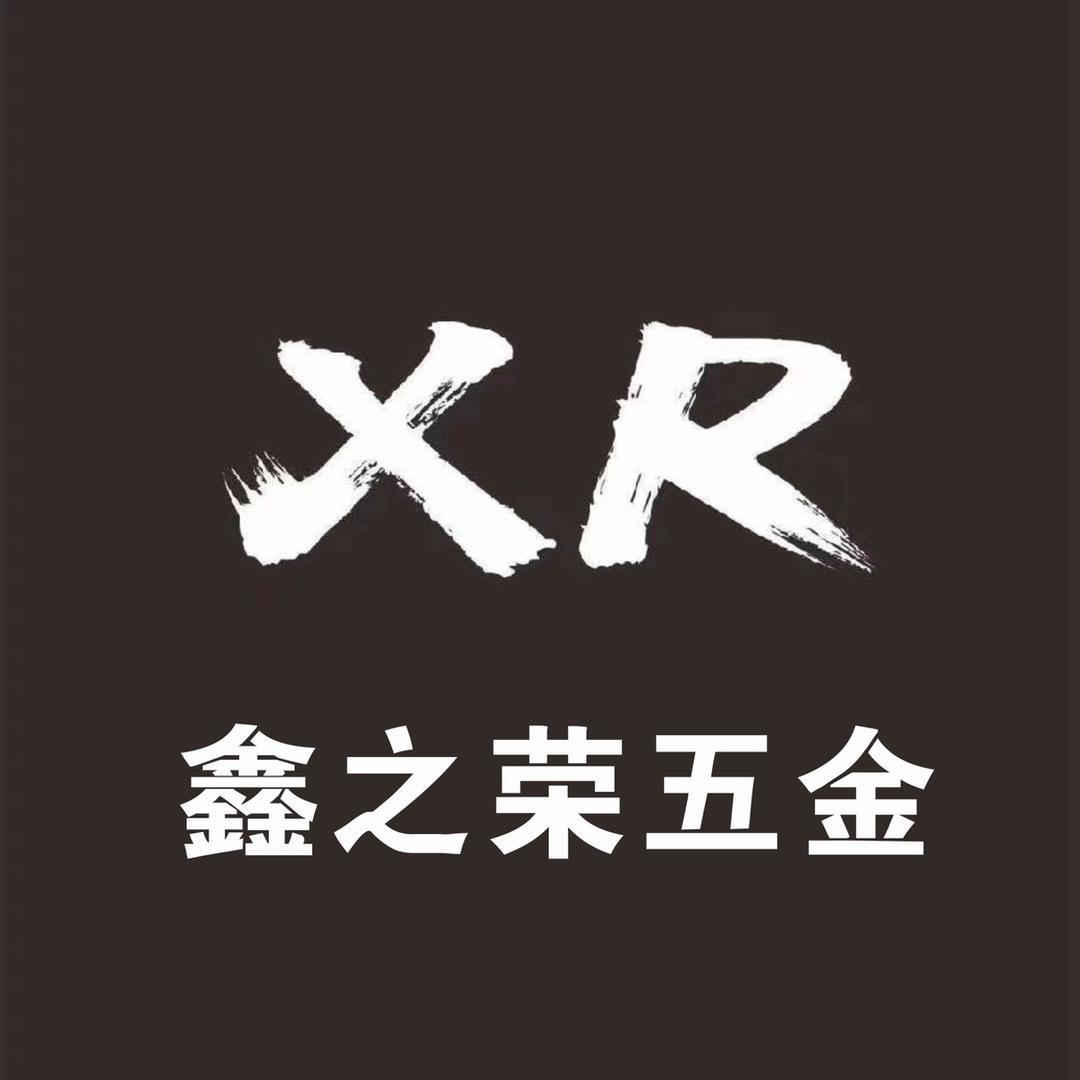 鑫之荣五金工具优选企业店