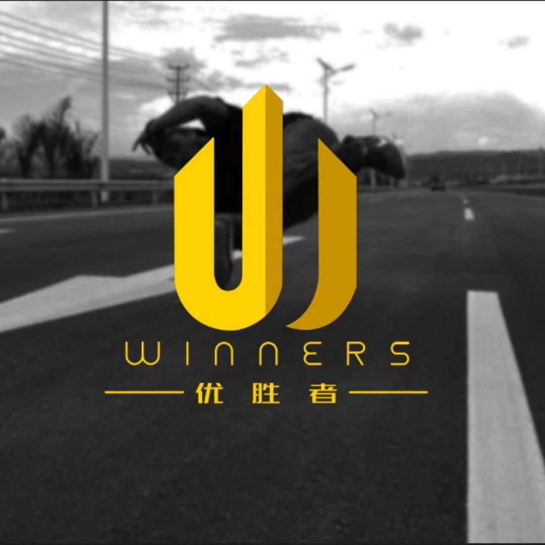 冀州优胜者街舞工作室✨