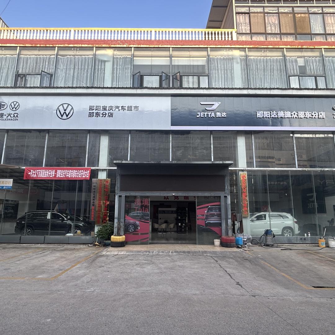 邵东尊龙新车批发超市