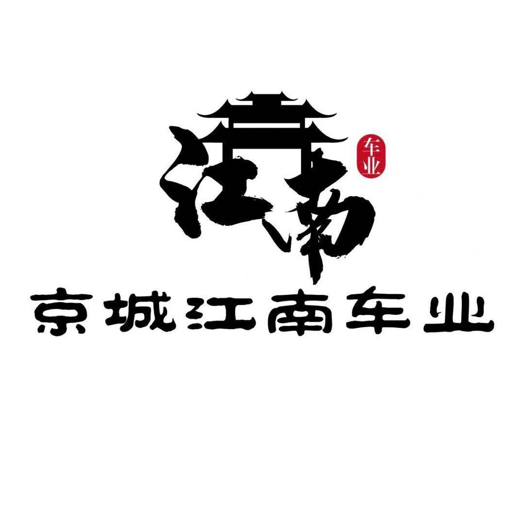 京城江南车业