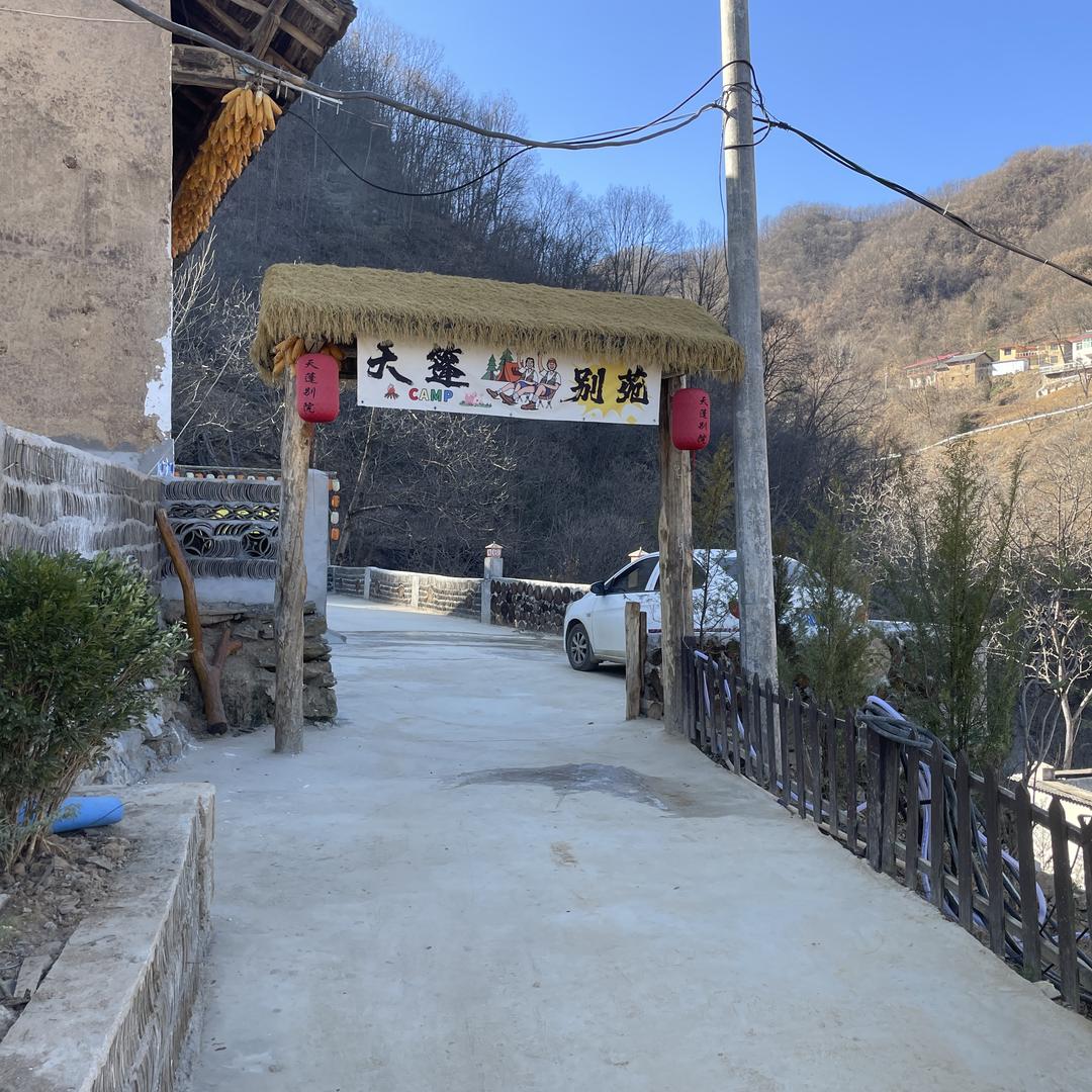 天篷别苑农场