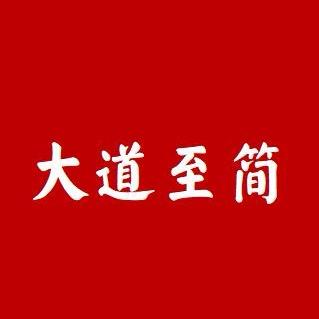 不卷 不骄 不躁